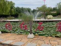 -红石寨旅游度假区