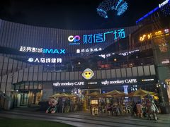 -奇醜的猴子咖啡(财信广场店)