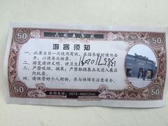 -宁波溪口古镇-民国大杂院