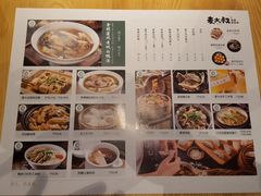 菜单-麦大叔·福建客家菜(东百中心MINI店)