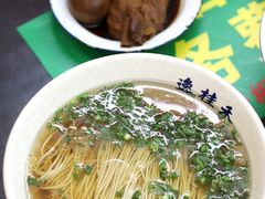 特色阳春面-逸桂禾面馆
