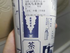 -隆延茶铺(学清路驹然店)