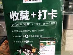 -六贤记(杭州龙湖滨江天街店)