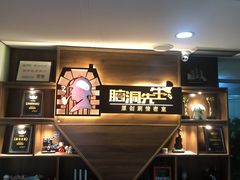 -脑洞先生非恐剧情密室(五一店)