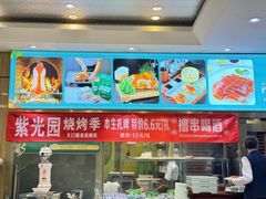 -紫光园·烤鸭(吕家营店)