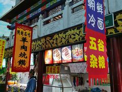 -开封汴梁小宋城