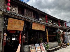 -尽善百年古院餐厅(王家老宅店)