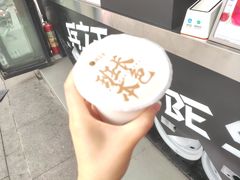 -兵立王鲜果茶·奶茶(文庙店)