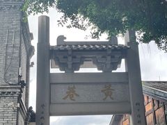 -三坊七巷历史文化街区