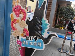 -CORNER CONE GELATO酷矿手作霜淇淋(南头古城店)