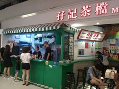 -孖记茶档·热腾茶餐(乐峰店)