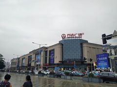 -万达广场(万州店)