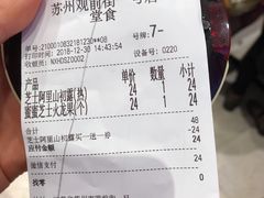 账单-奈雪的茶(观前街店)