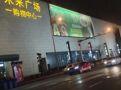 -嘉华国际商业中心