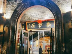 门面-龙抄手食府(浣花北路店)