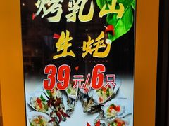 -华府九号海鲜烧烤大排档(龙域店)
