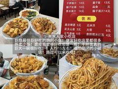 -杏园餐厅(西四北大街店)