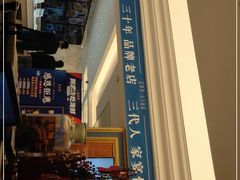 -品海楼·大连海胆锅贴馆(东港店)