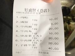 -好成财牛排馆(涂门街总店)