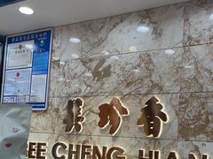 -美珍香(苏州中心商场店)