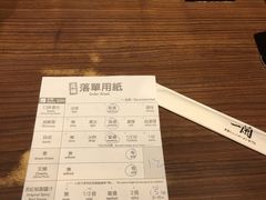 -一蘭拉面(铜锣湾店)