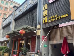 -细毛蒸虾(南湖店)