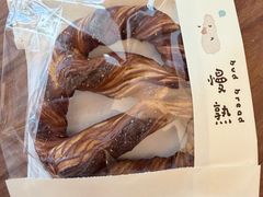 -慢熟面包店bud bread(孩儿巷店)