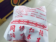 -同仁堂中医诊所(永定路店)