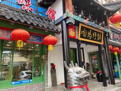 -满兴咱妈烀饼铁锅炖(兰州北街店)