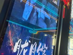 -屋有岛沉浸游戏旗舰店(中山公园店)