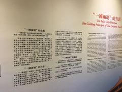 -澳门基本法纪念馆