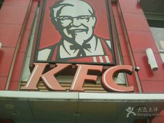 门面-肯德基(新阳光店)
