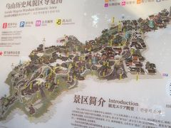 -乌山风景区