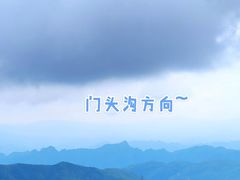 -阳台山自然风景区