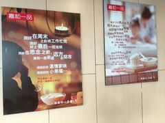 -嘉和一品粥(方庄店)