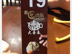 -大壶春生煎(四川中路店)