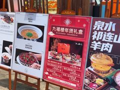 -九福楼大酒店