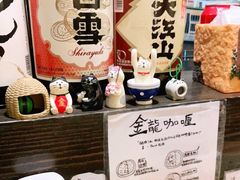 -金龙咖喱