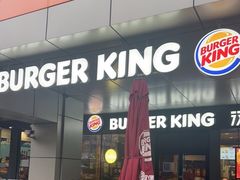 门面-汉堡王(上海缤谷一期店)