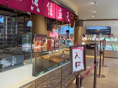 -嘉华鲜花饼(四方街旗舰店)