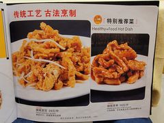 -奥华餐厅·老张记(台基厂店)