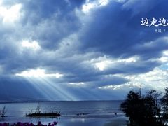 -大理洱海龙湾假日酒店