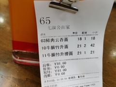 -七叔公面家(拱北口岸店)