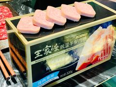 -王家渡火锅(金宝汇店)