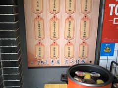 自助取餐区-三兄弟高炉烧饼
