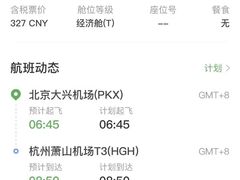 -中国联合航空