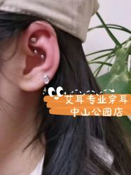 -AI艾耳·专业手工耳洞·穿孔美学馆