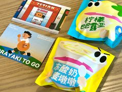 -泽田本家·铜锣烧(美罗城店)