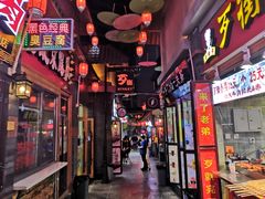 -歹街(金成店)