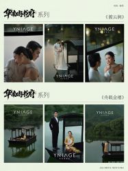 -鱼映像摄影·珍藏级影像品牌